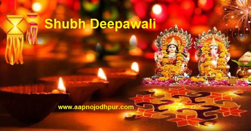 Diwali 2018 अंधकार पर प्रकाश की जीत का पर्व दीपावली, लक्ष्मी पूजन का शुभ मुहूर्त, diwali पूजा विधि
