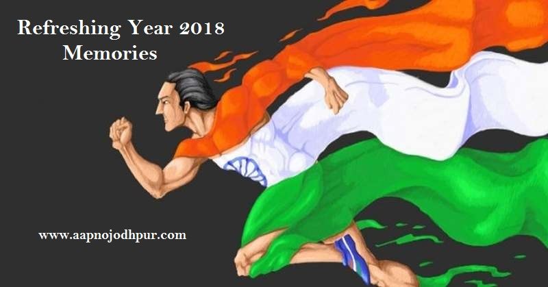 Refreshing Year 2018 Memories, A See-Saw and Hee-Haw Journey, review India achievements in Year 2018, Year 2018 memories , review year 2018