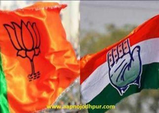 Jodhpur Lok Sabha Constituency: High-Voltage Contest For Both BJP And Congress. जोधपुर सीट के लिए चुनाव on April 29. For Jodhpur Lok Sabha Constituency, Chief Minister Ashok Gehlot’s son Vaibhav Gehlot from INC is contesting against Union Agriculture Minister and BJP candidate Gajendra Singh Shekhawat.