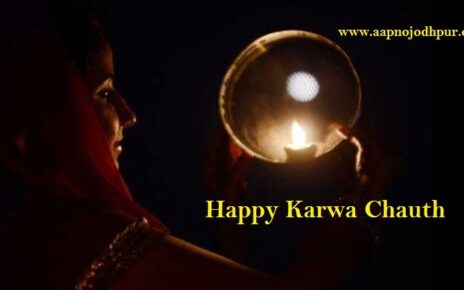 Karva Chauth 2024, करवा चौथ कथा, करवा चौथ व्रत, करवे में क्या भरा जाता है, कैसे मनाते हैं करवा चौथ, चंद्रमा की पूजा, छलनी से पति का चेहरा