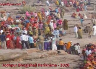 Bhogishail Parikrama, 25 मई से शुरू होगा मारवाड़ का महाकुंभ, अधिक मास में होती है 7 दिन की जोधपुर भोगिशैल परिक्रमा पड़ाव, Jodhpur Dharmik places temples