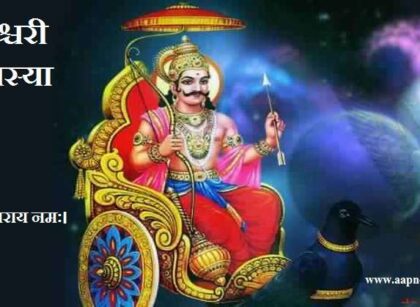 Jyeshtha Amavasya 2026, शनिवार और ज्येष्ठ अमावस्या का योग, ज्येष्ठ अमावस्या महत्व, पितृदोष दूर करने के लिए उपाय, अमावस्या पर क्या नहीं करें?