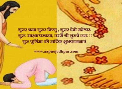 Guru Purnima 2026 date, गुरु पूर्णिमा शुभ संयोग, गुरु पूर्णिमा पूजा विधि, गुरु का महत्व, गुरु वंदना मंत्र, व्यास पूर्णिमा, महर्षि वेद व्‍यास का जन्‍म