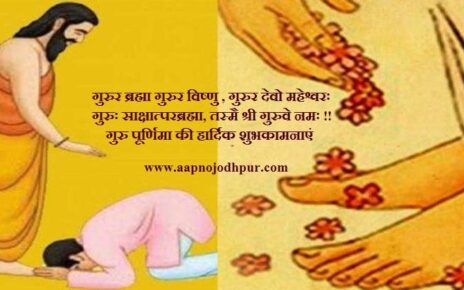 Guru Purnima 2026 date, गुरु पूर्णिमा शुभ संयोग, गुरु पूर्णिमा पूजा विधि, गुरु का महत्व, गुरु वंदना मंत्र, व्यास पूर्णिमा, महर्षि वेद व्‍यास का जन्‍म
