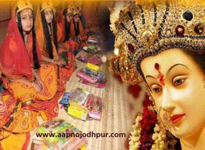 Kanya Pujan 2026 date, शारदीय नवरात्रि में कन्या पूजन का शुभ मुहूर्त, विधि, मंत्र और विशेष नियम, कन्या के विभिन्न स्वरूप और कंजक पूजन का फल